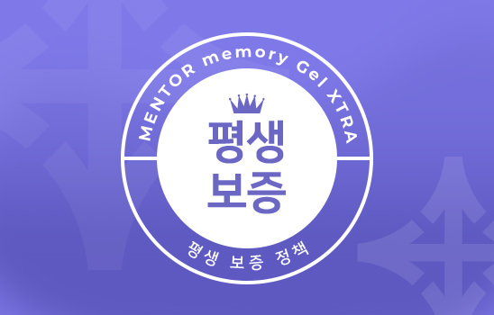 평생 보증 정책