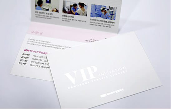 VIP 유방 정밀 검진 보형물 교체 reward 혜택