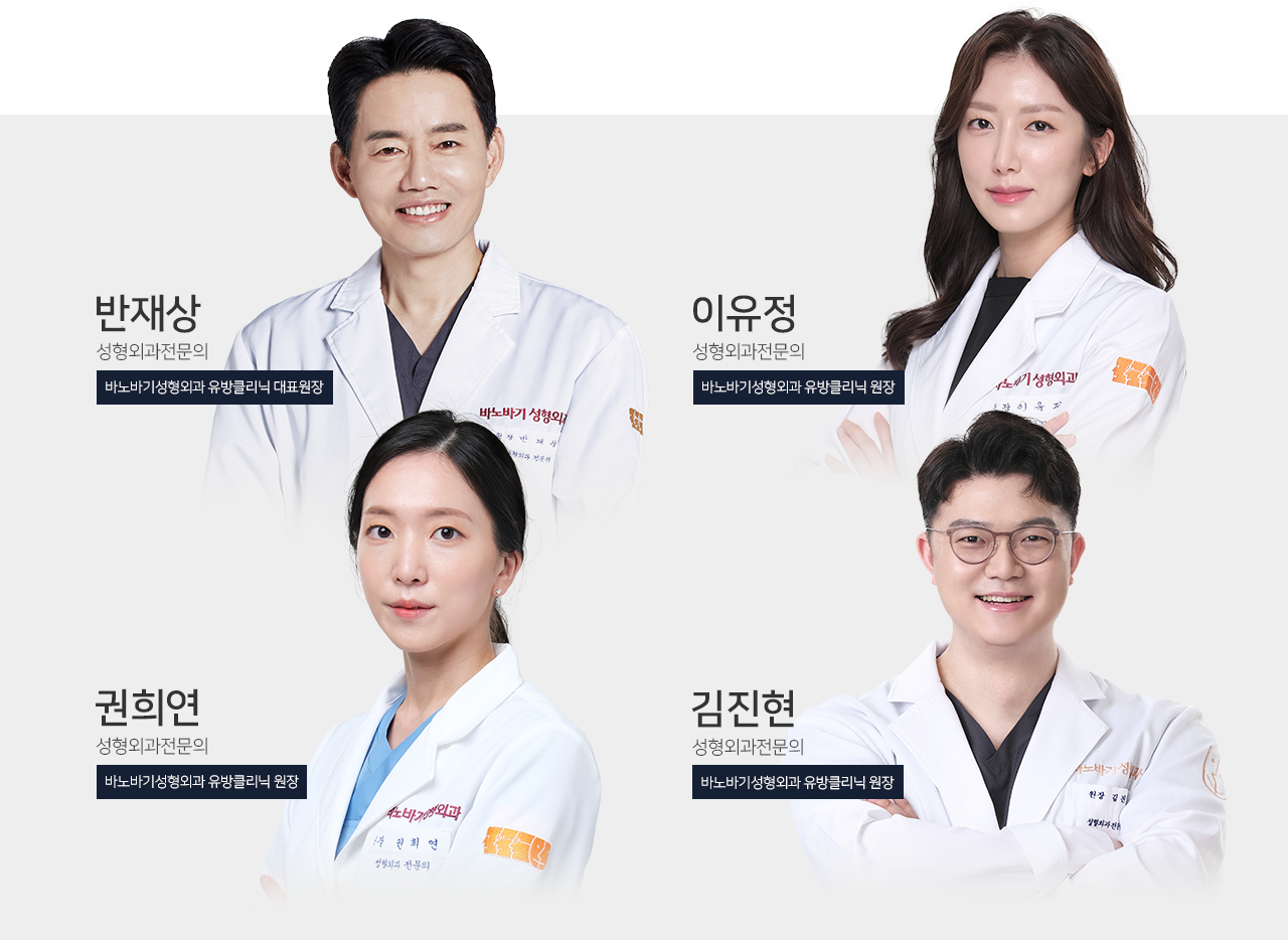 bts 의료진 - 반재상, 이유정, 권희연, 김진현